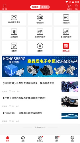 跑街令安卓免费版图1
