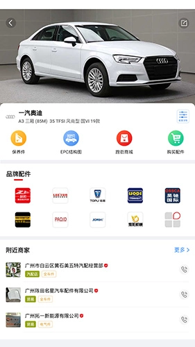 跑街令安卓免费版图2