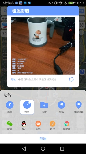 BIGEMAP地球