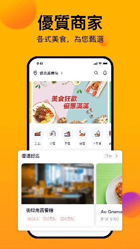 mFood 手机版图1
