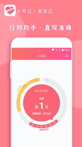 小月记图1