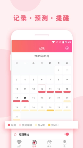 小月记图5