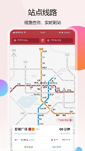 徐州地铁图2
