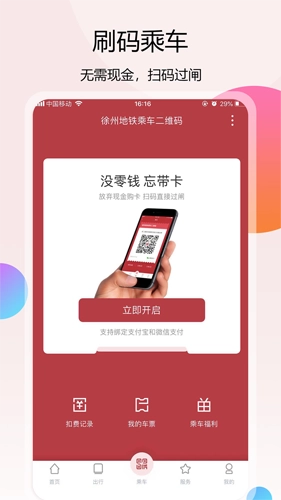 徐州地铁图3