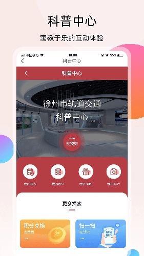 徐州地铁图4