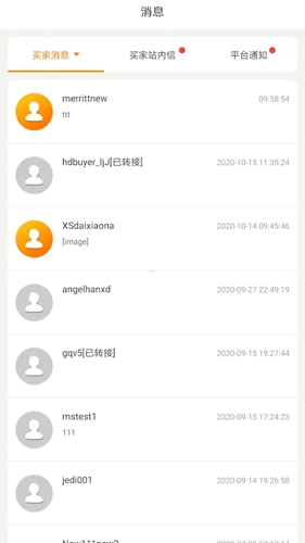 敦煌网商户版图2