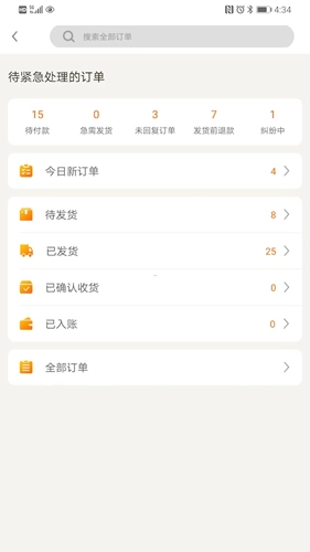 敦煌网商户版图4