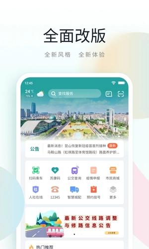昆山市民-0