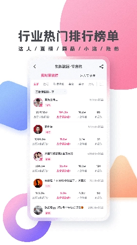 灰豚数据安卓版图3