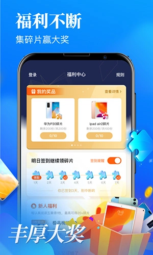 疯读小说极速版图2