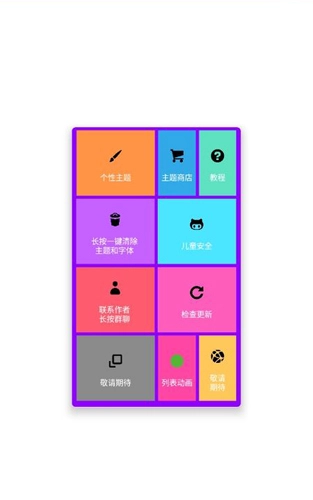 小千vivo主题修改器测试版(1)