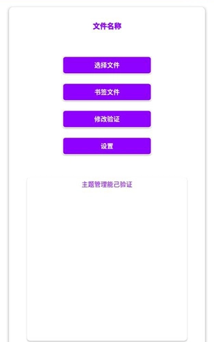 小千vivo主题修改器测试版(3)