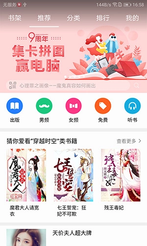 华为阅读免费书城图1
