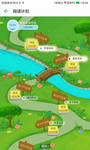 华为阅读免费书城图3