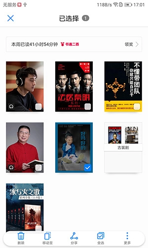 华为阅读免费书城图2