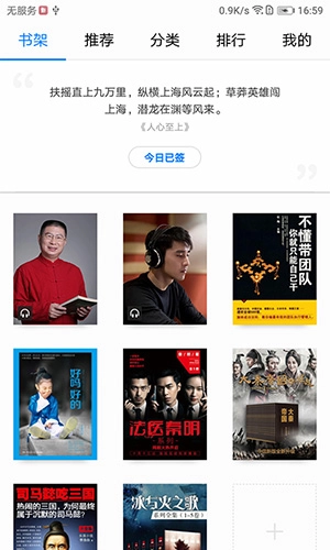 华为阅读免费书城图4