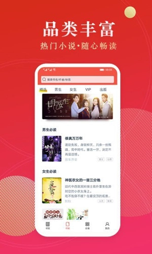 点众小说图1