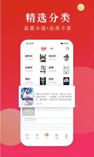 点众小说图3