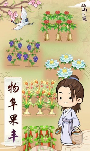 仙山小筑(2)