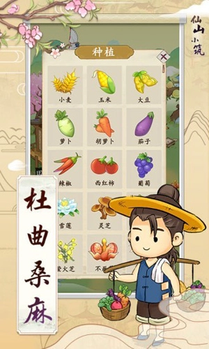 仙山小筑(3)
