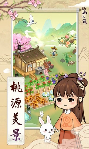 仙山小筑(4)