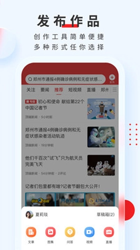 顶端新闻客户端图4