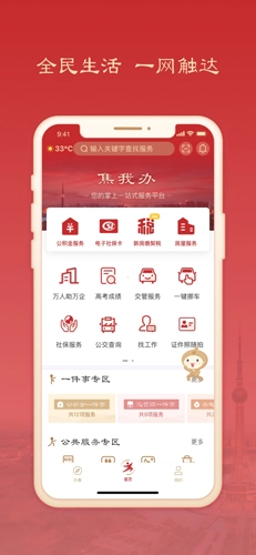 焦我办