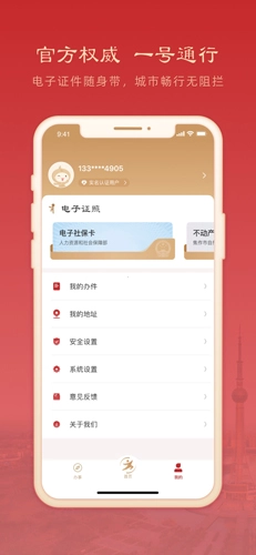 焦我办