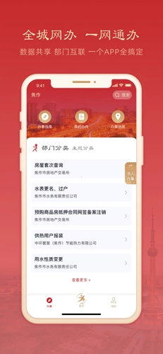 焦我办