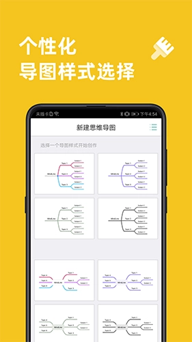 MindLine图2