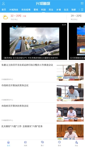 兴城融媒图3