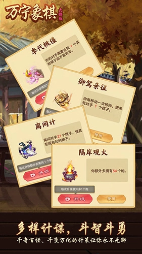 万宁象棋最新图2