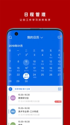 交我办图2