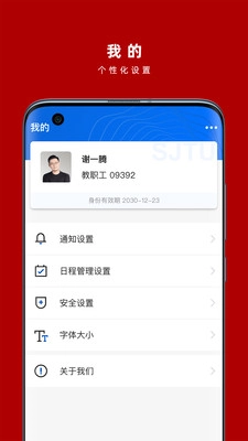交我办图1