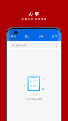 交我办图3