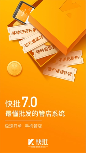 快批图1