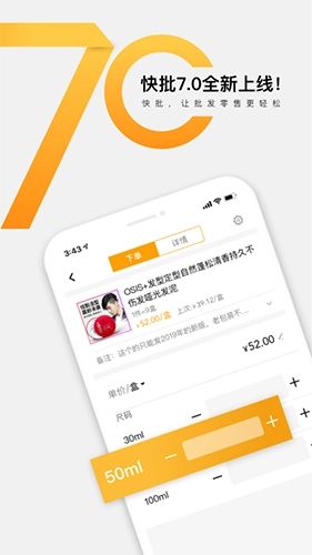 快批图2