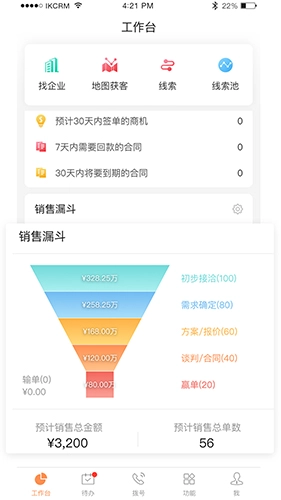 励销云最新版