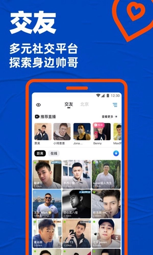 小蓝安卓版图2