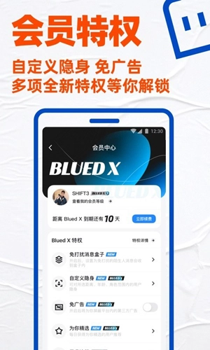 小蓝安卓版图4