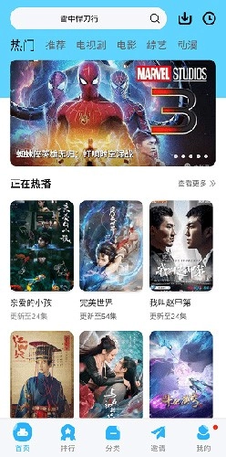 观影时光网免费版