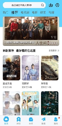 观影时光网免费版
