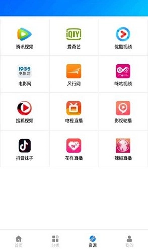 蓝魅2025最新版图1