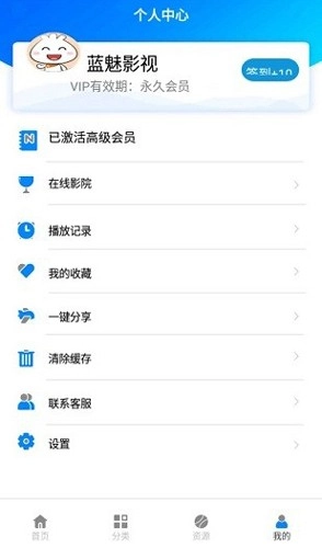 蓝魅2025最新版图4