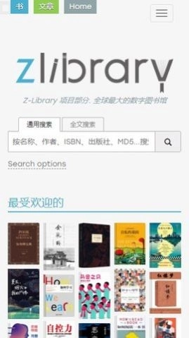 zlibirary中文最新版