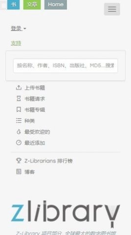 zlibirary中文最新版