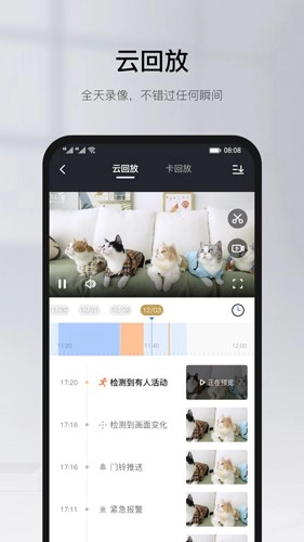 yoosee安卓版图2