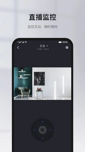 yoosee安卓版图4