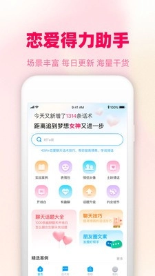 爱帮主安卓版