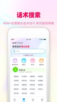 爱帮主安卓版